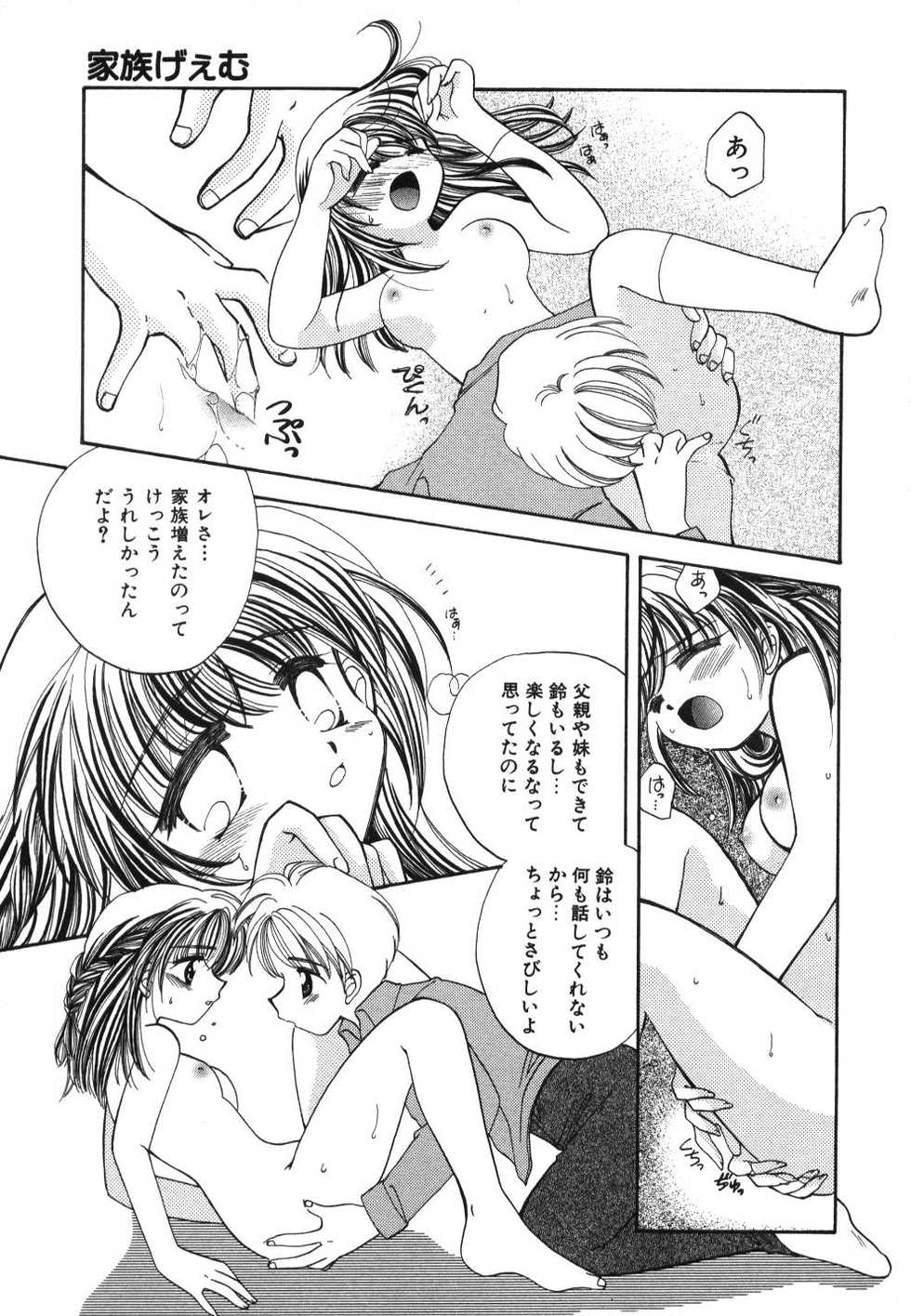 [Usami Wataru] Heartfull PINK - Page 25