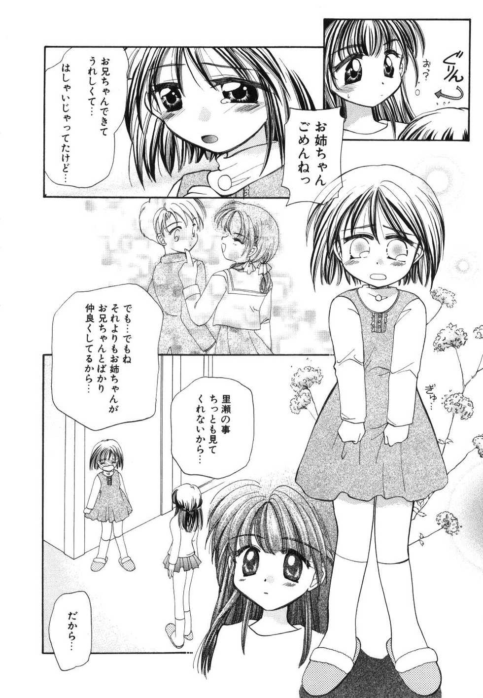 [Usami Wataru] Heartfull PINK - Page 30