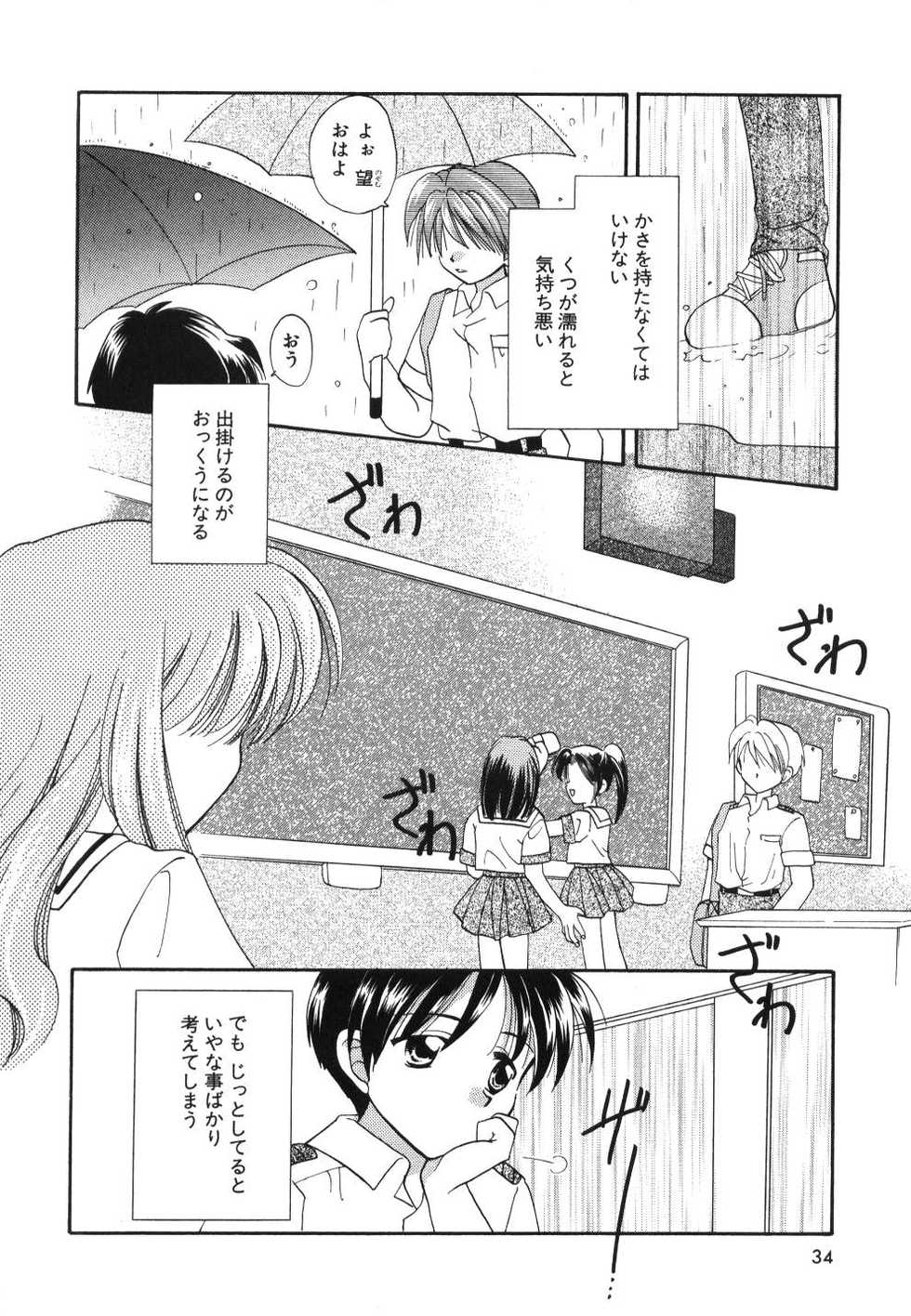 [Usami Wataru] Heartfull PINK - Page 36