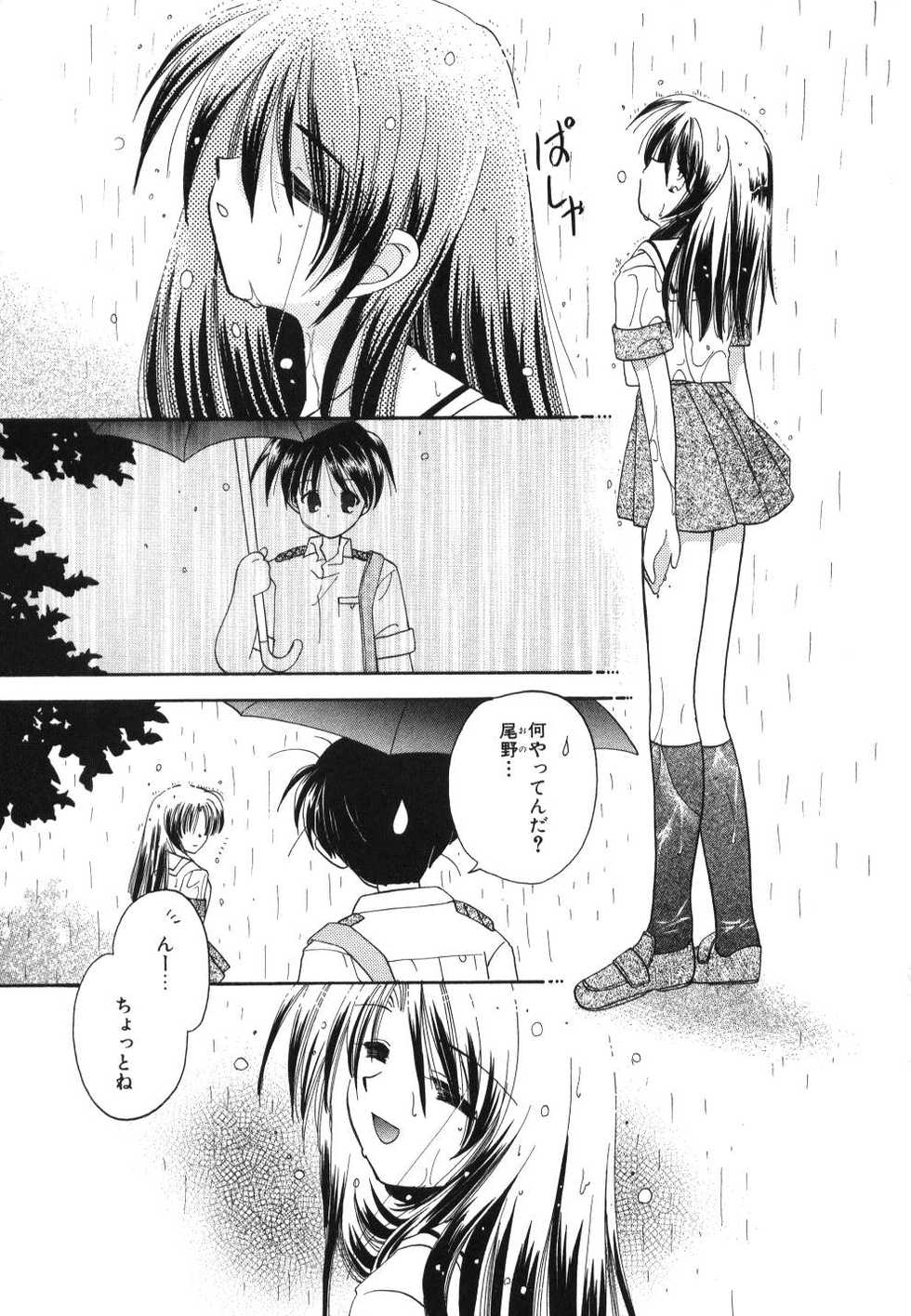 [Usami Wataru] Heartfull PINK - Page 39