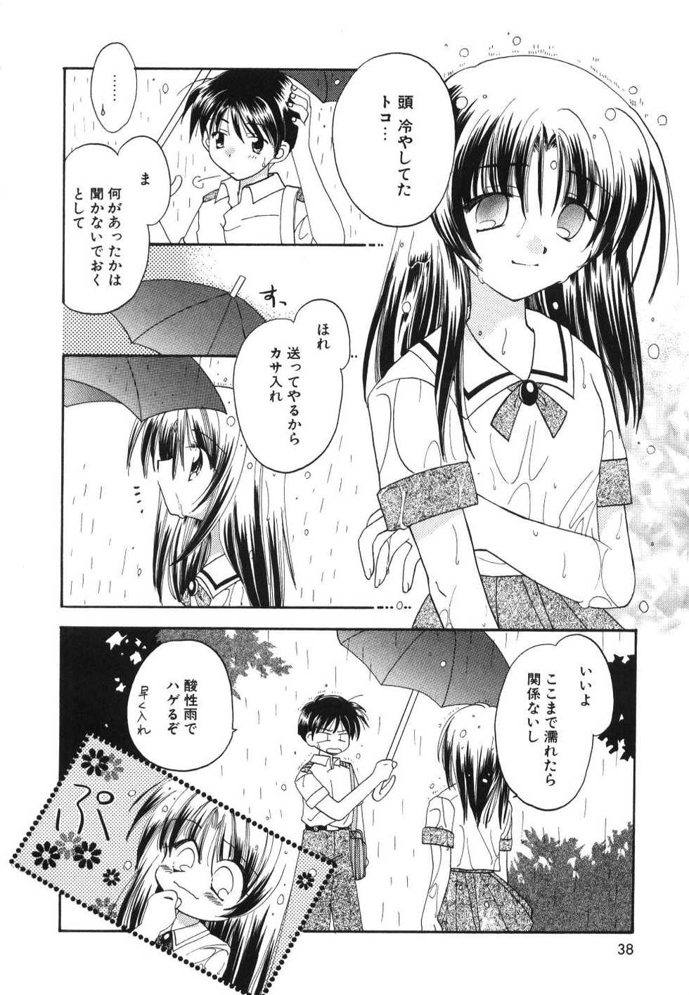 [Usami Wataru] Heartfull PINK - Page 40