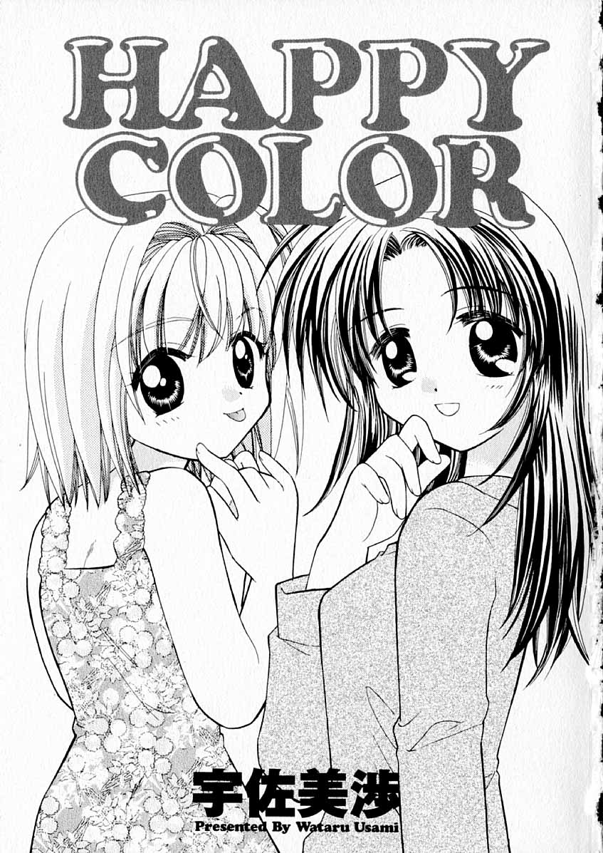[Usami Wataru] Happy Color - Page 3