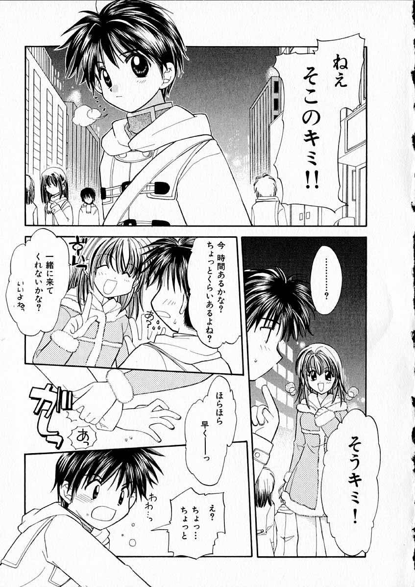 [Usami Wataru] Happy Color - Page 5
