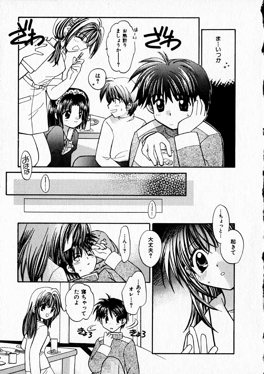 [Usami Wataru] Happy Color - Page 11