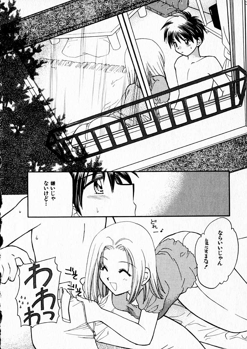 [Usami Wataru] Happy Color - Page 32