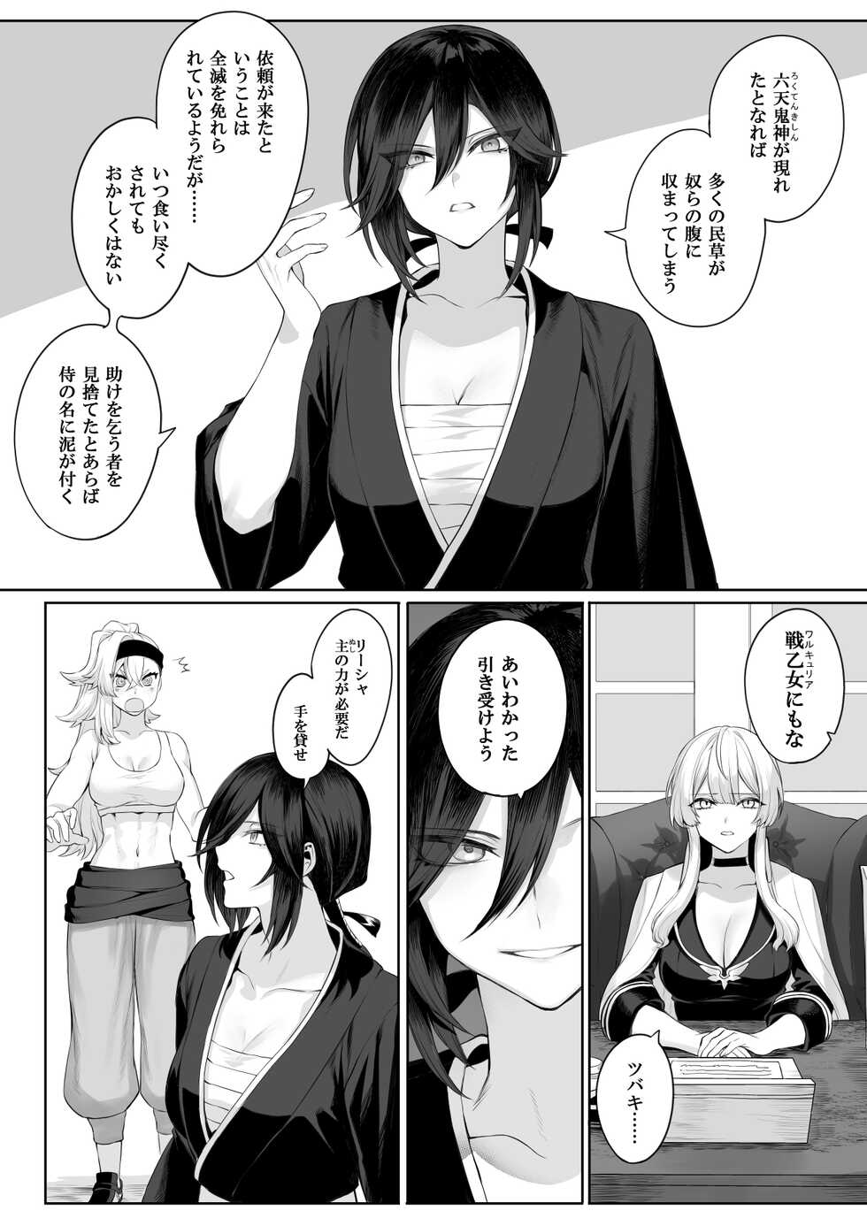 [Nekono Oyashiro (Mashu)] Ikusa Otome to Ikusa Goto!  ~Onna Samurai Hen~ [Digital] - Page 28