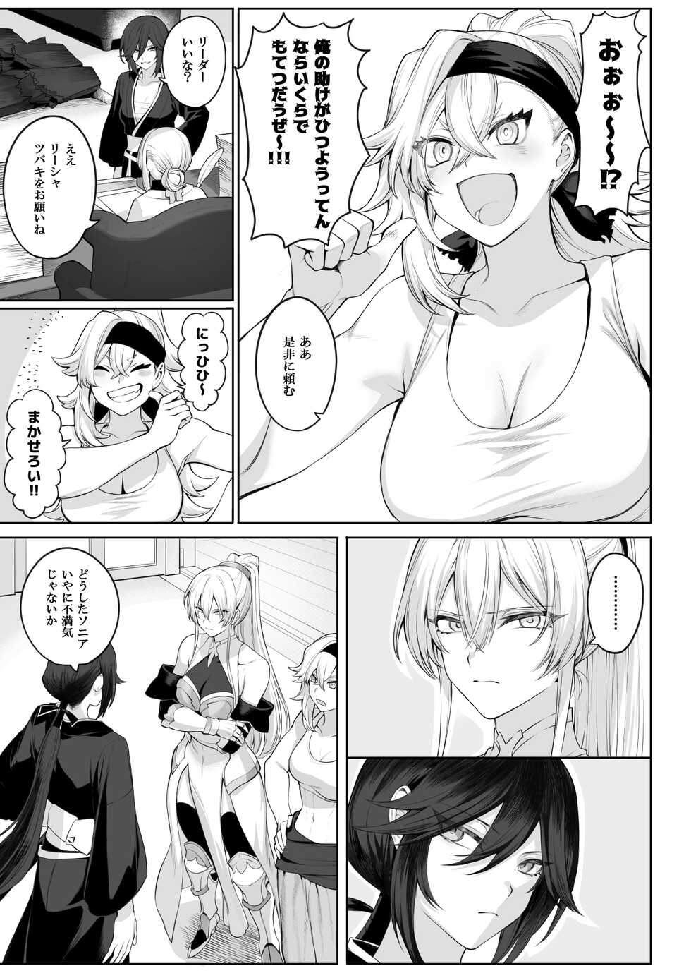 [Nekono Oyashiro (Mashu)] Ikusa Otome to Ikusa Goto!  ~Onna Samurai Hen~ [Digital] - Page 29