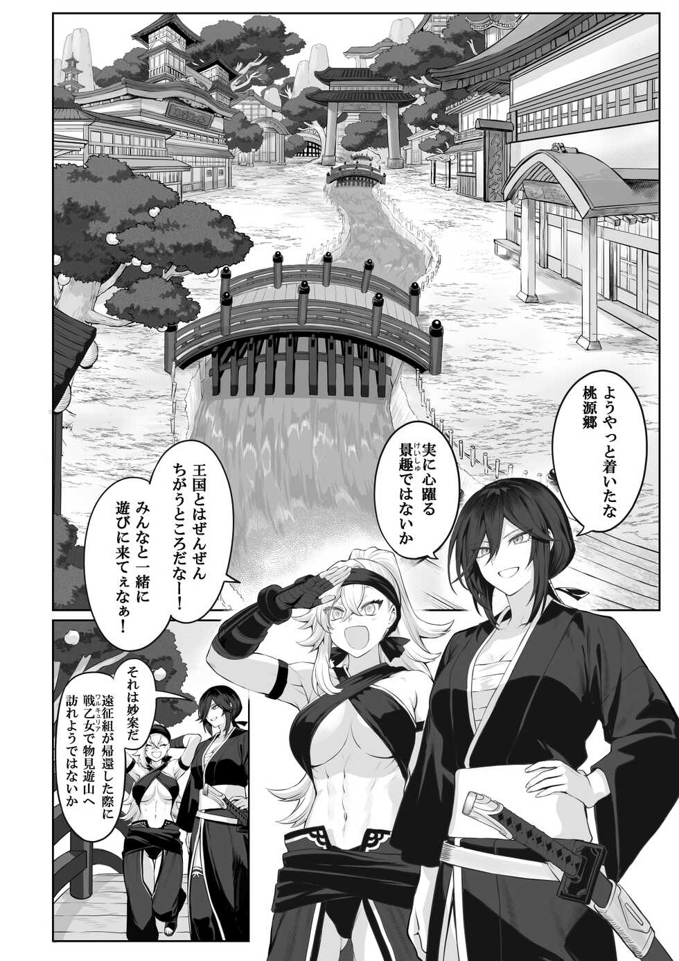 [Nekono Oyashiro (Mashu)] Ikusa Otome to Ikusa Goto!  ~Onna Samurai Hen~ [Digital] - Page 32
