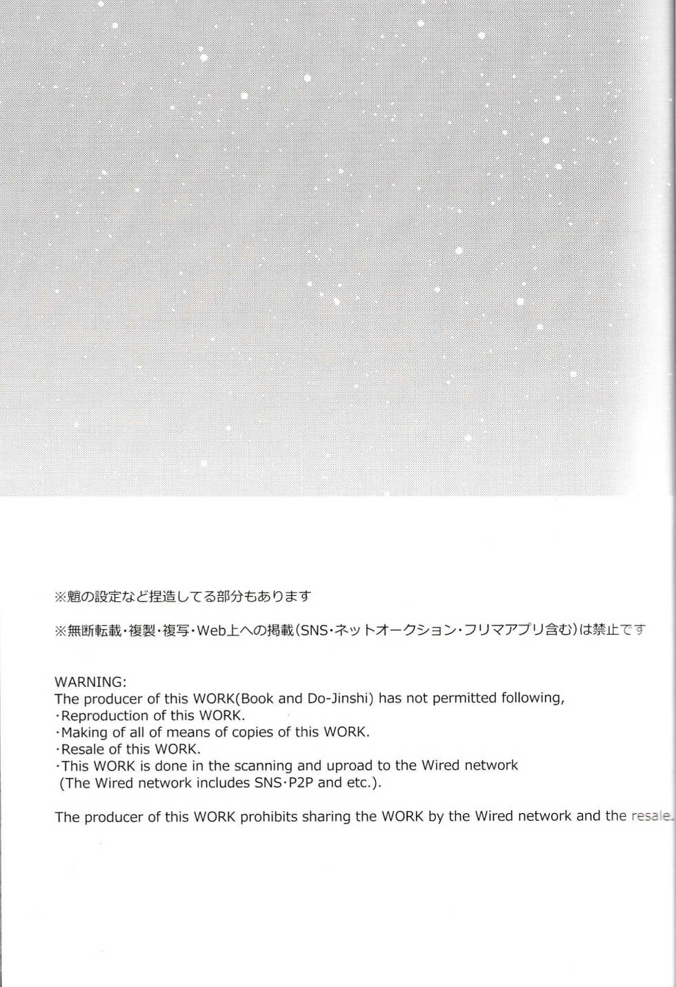 [Hitobankoneko (Nanatsu Nemu)] 愛月撤灯 (Genshin Impact) [Chinese] [耽漫花园×真不可视汉化组] - Page 2