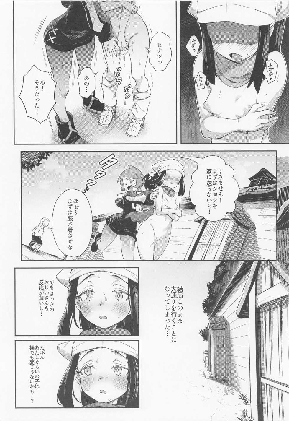 (CT40) [Chouzankai (TER)] Onnanoko-tachi no Inishie no Bouken (Pokémon Legends: Arceus) - Page 18