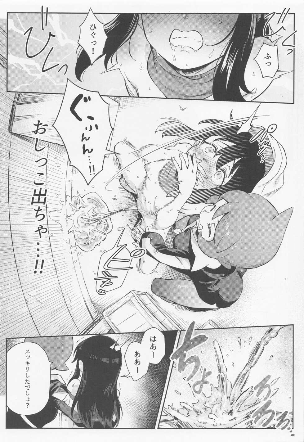 (CT40) [Chouzankai (TER)] Onnanoko-tachi no Inishie no Bouken (Pokémon Legends: Arceus) - Page 21