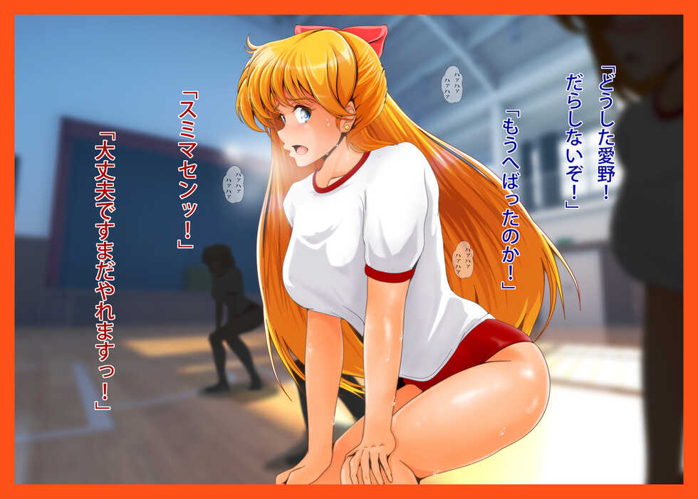 [Otokojuku (Nanashi Noizi)] Kanaboshi Ryakudatsu  (Bishoujo Senshi Sailor Moon) - Page 32