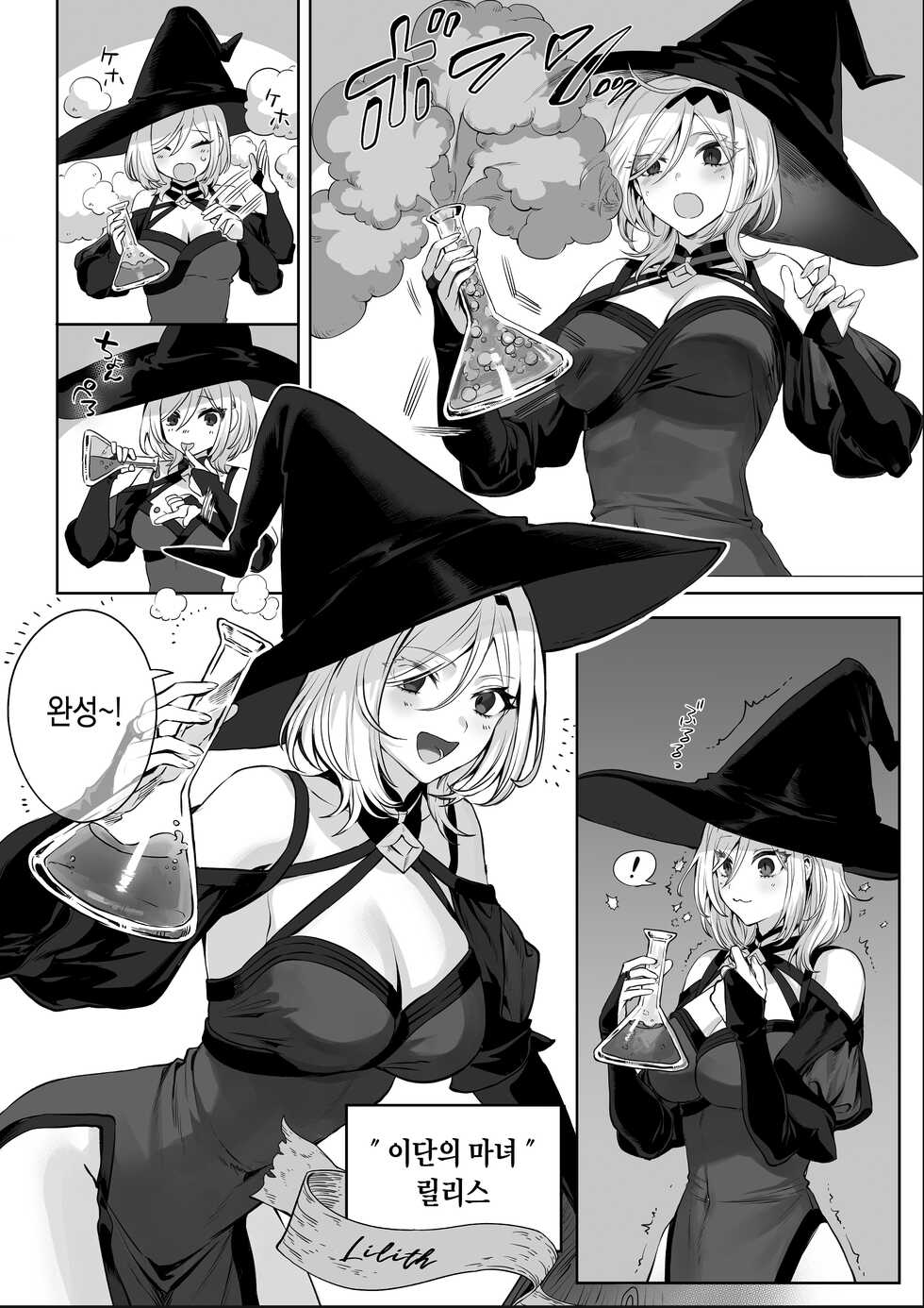 [Nekono Oyashiro (Mashu)] Ikusa Otome to Ikusa Goto! ~Onna Samurai Hen~[Korean] [Digital] [Incomplete] - Page 11