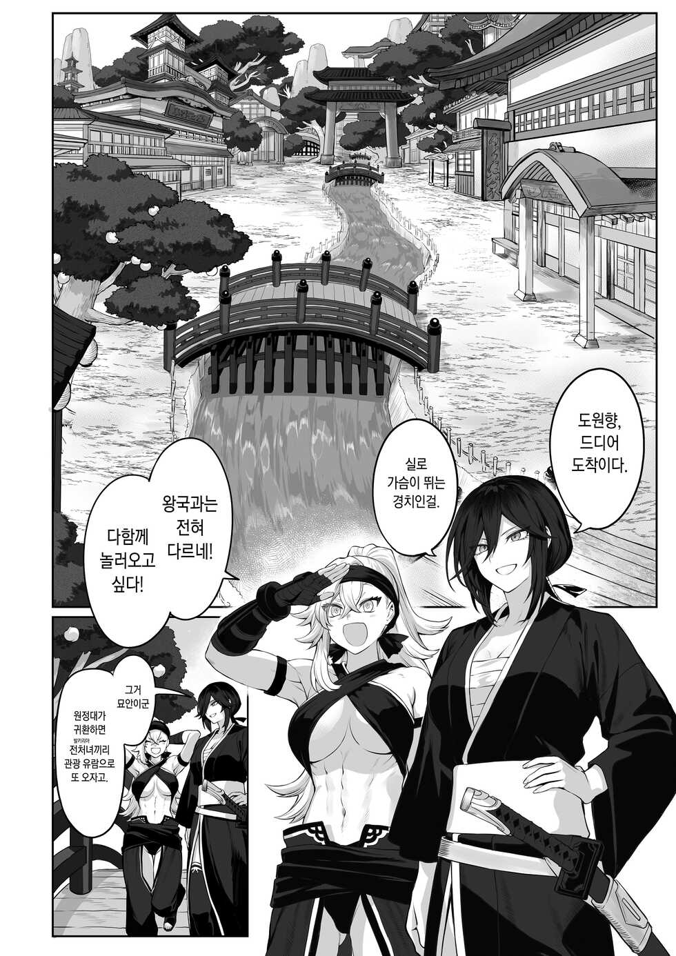 [Nekono Oyashiro (Mashu)] Ikusa Otome to Ikusa Goto! ~Onna Samurai Hen~[Korean] [Digital] [Incomplete] - Page 33