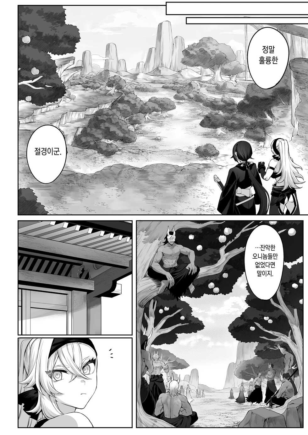 [Nekono Oyashiro (Mashu)] Ikusa Otome to Ikusa Goto! ~Onna Samurai Hen~[Korean] [Digital] [Incomplete] - Page 37