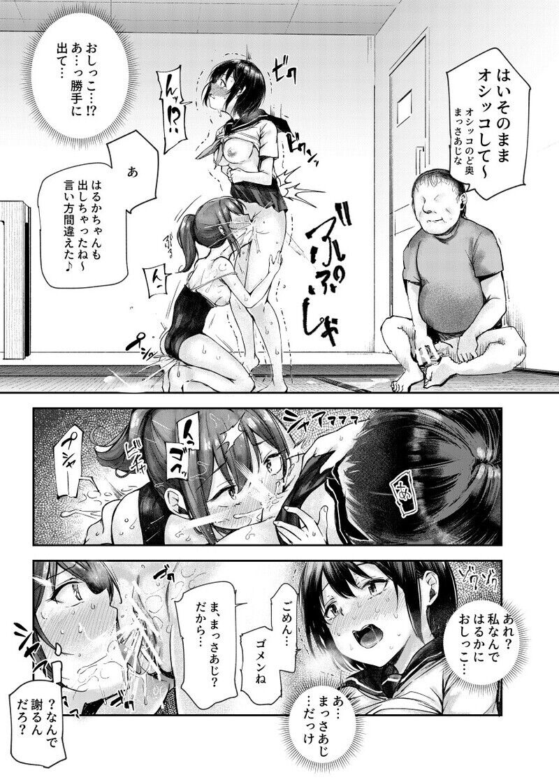 [Nyuu Koubou (Sakagaki)] Josei Gentei Massage Mise EX ~Naka de no Koui wa Subete Massage desu~ [Digital] - Page 17