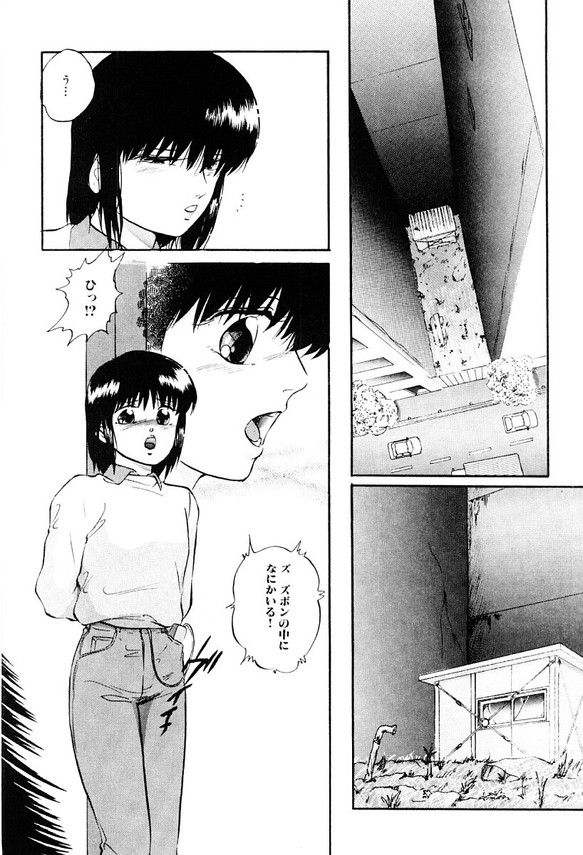 [Kazusa Shima] Tokai no Shikaku - Page 11