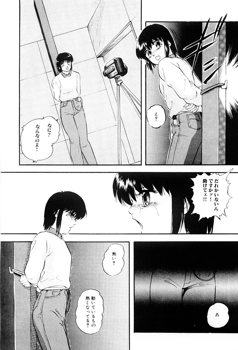 [Kazusa Shima] Tokai no Shikaku - Page 12