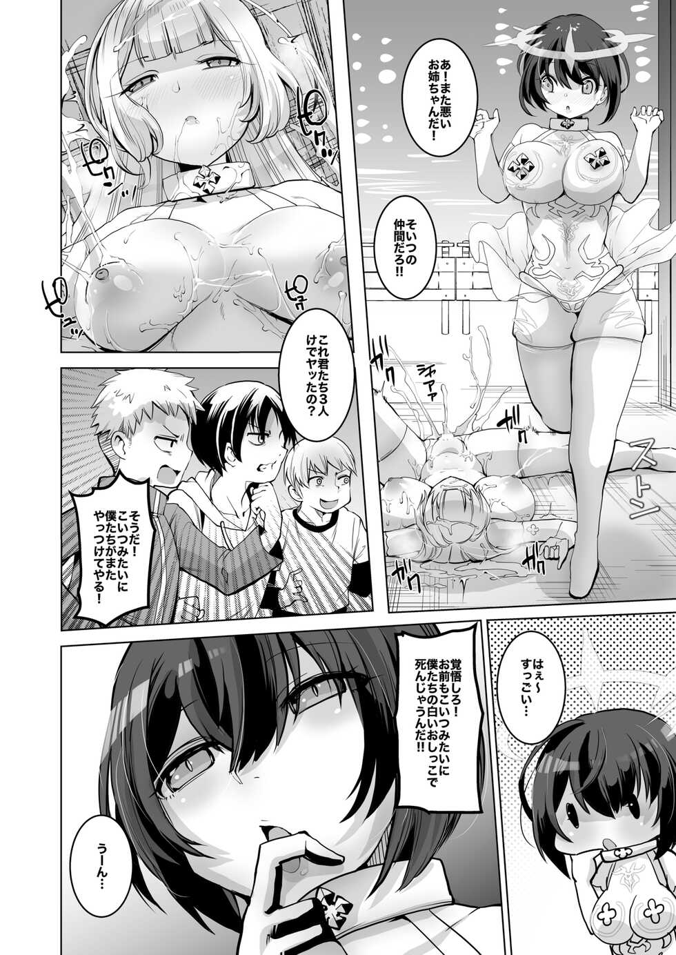 [Ikka Risan (Shibako)] Skeb Collection main:ONESYOTA - Page 10