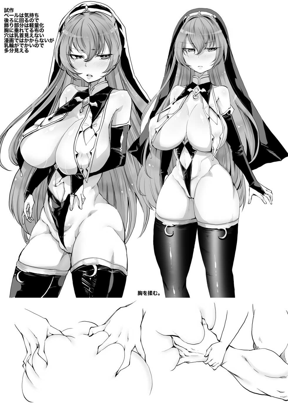 [Ikka Risan (Shibako)] Skeb Collection main:ONESYOTA - Page 20