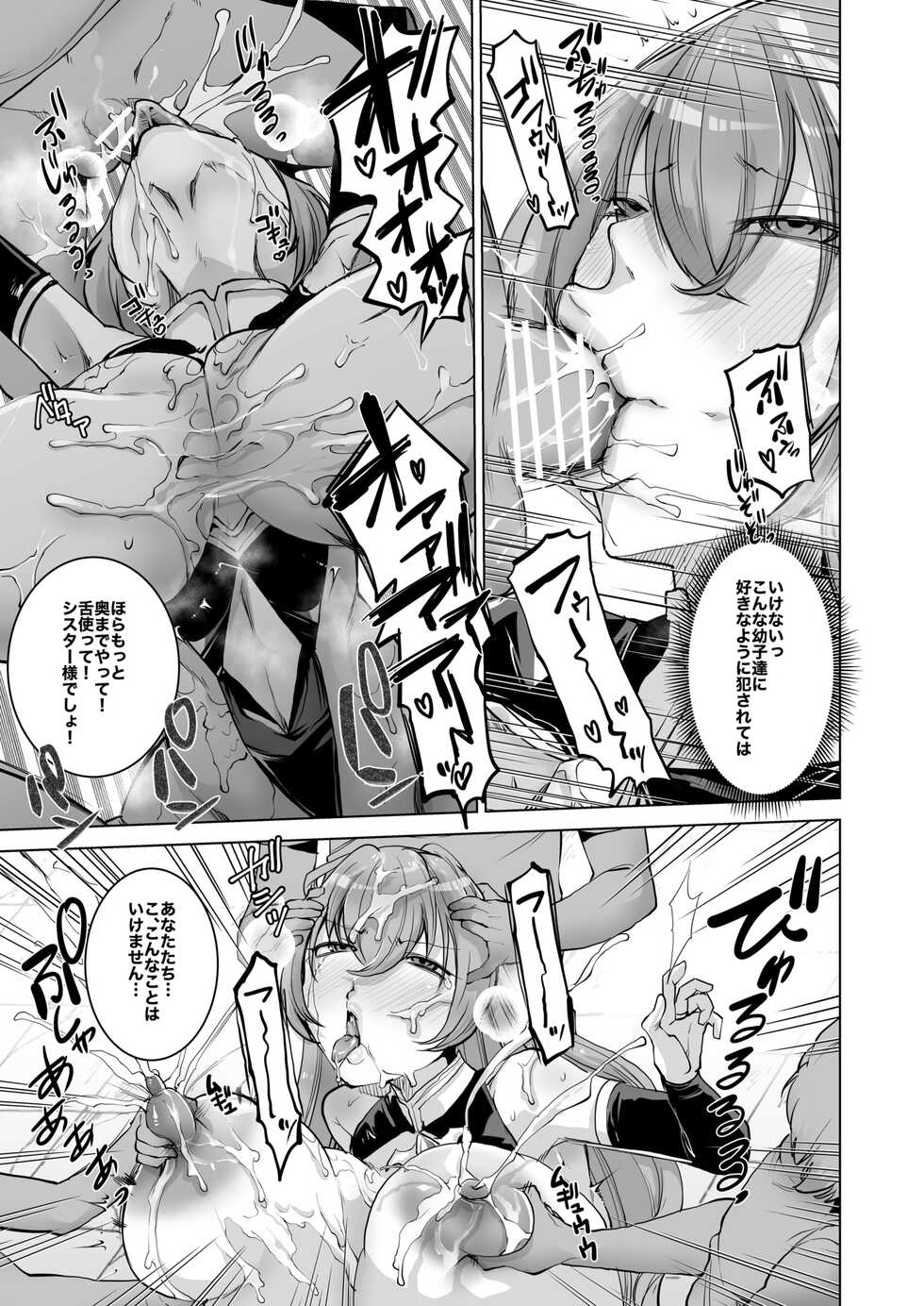 [Ikka Risan (Shibako)] Skeb Collection main:ONESYOTA - Page 23