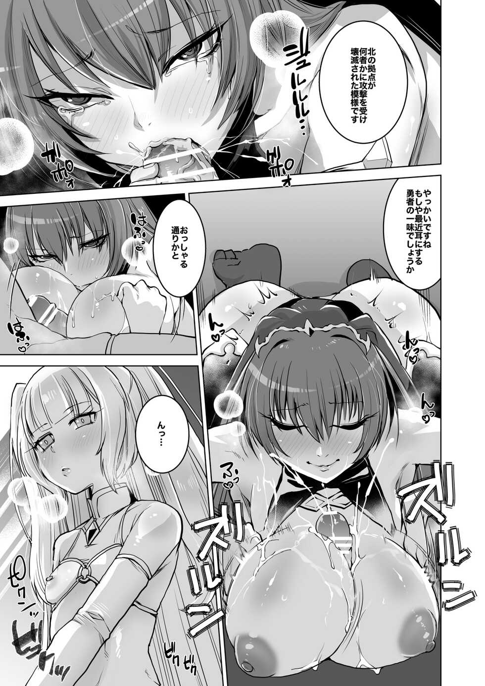 [Ikka Risan (Shibako)] Skeb Collection main:ONESYOTA - Page 29