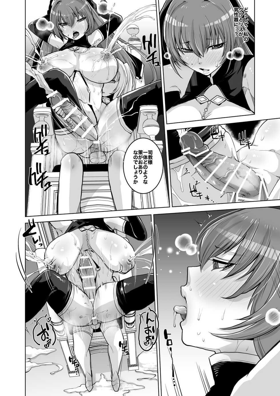 [Ikka Risan (Shibako)] Skeb Collection main:ONESYOTA - Page 34