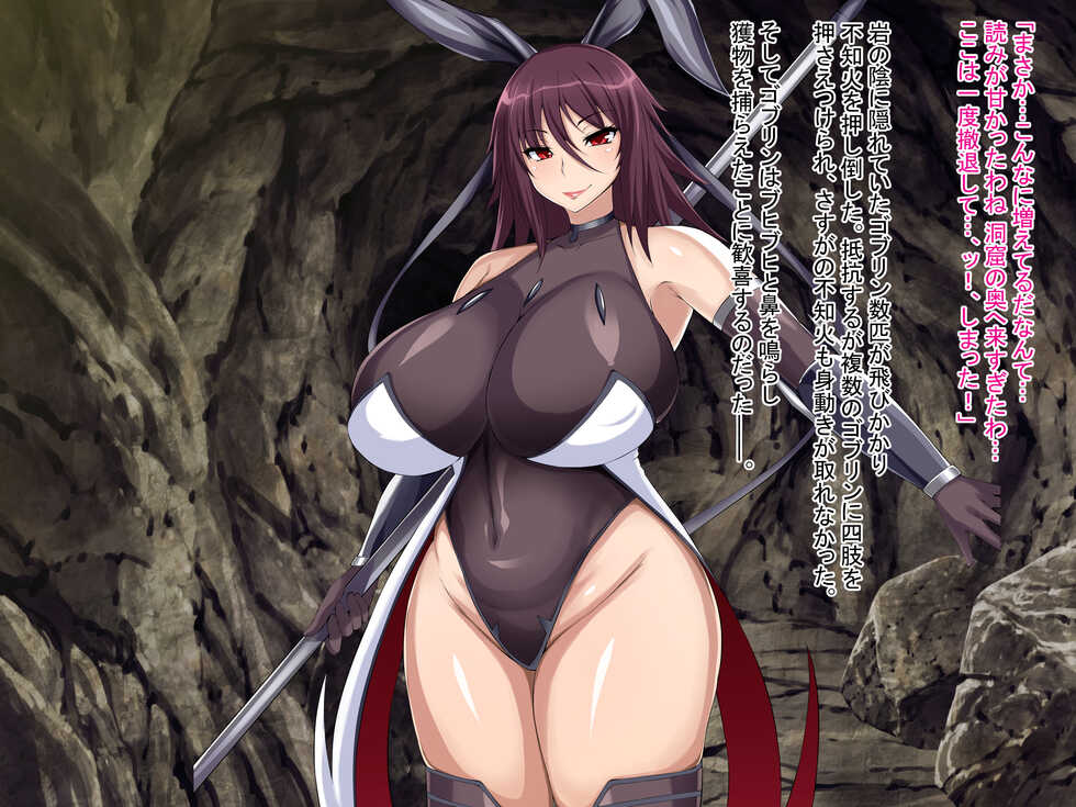 [てぃたーにあ] 対魔忍不○火～ゴブリン敗北CG集～ - Page 3