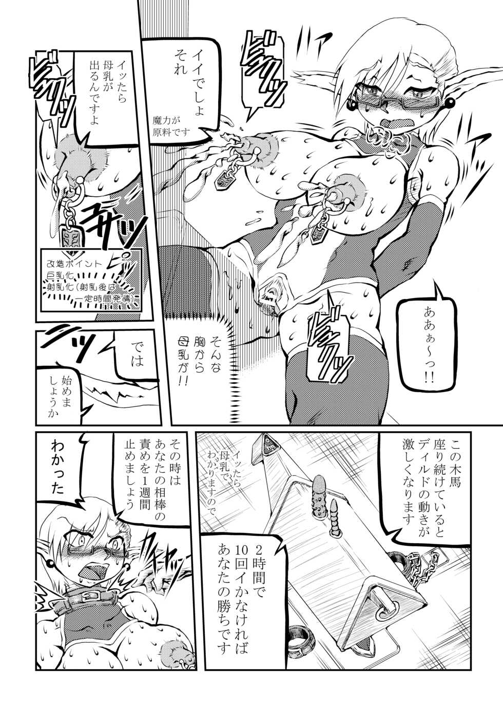 [Fuurindou (MEI)] Majutsushi Koko no Junan [Digital] - Page 9
