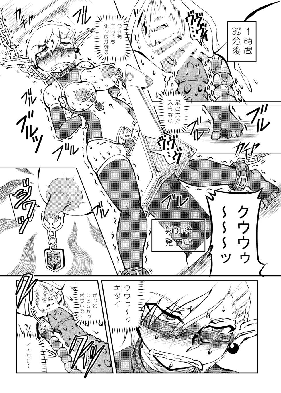 [Fuurindou (MEI)] Majutsushi Koko no Junan [Digital] - Page 10