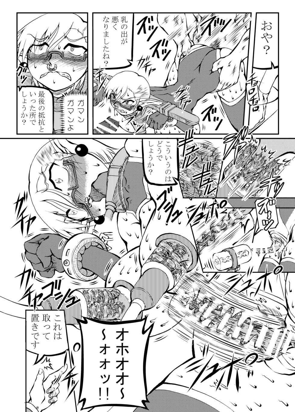 [Fuurindou (MEI)] Majutsushi Koko no Junan [Digital] - Page 21