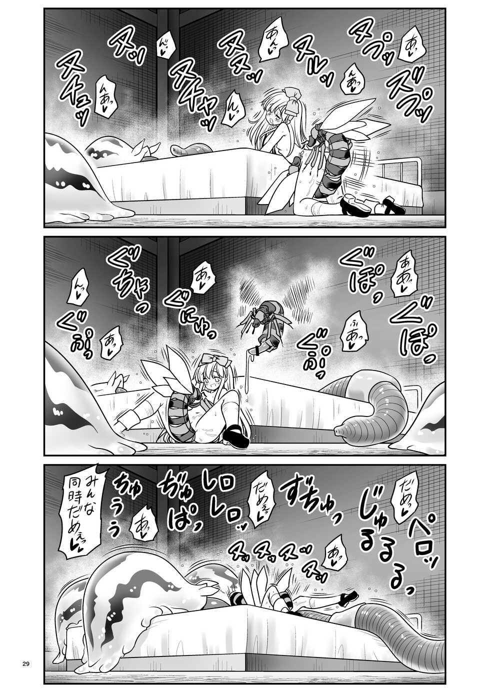 [Yosutebito na Mangakaki (Tomoki Tomonori)] Fushigi na Mushikan Rougoku no Alice (Alice in Wonderland) [Digital] - Page 29