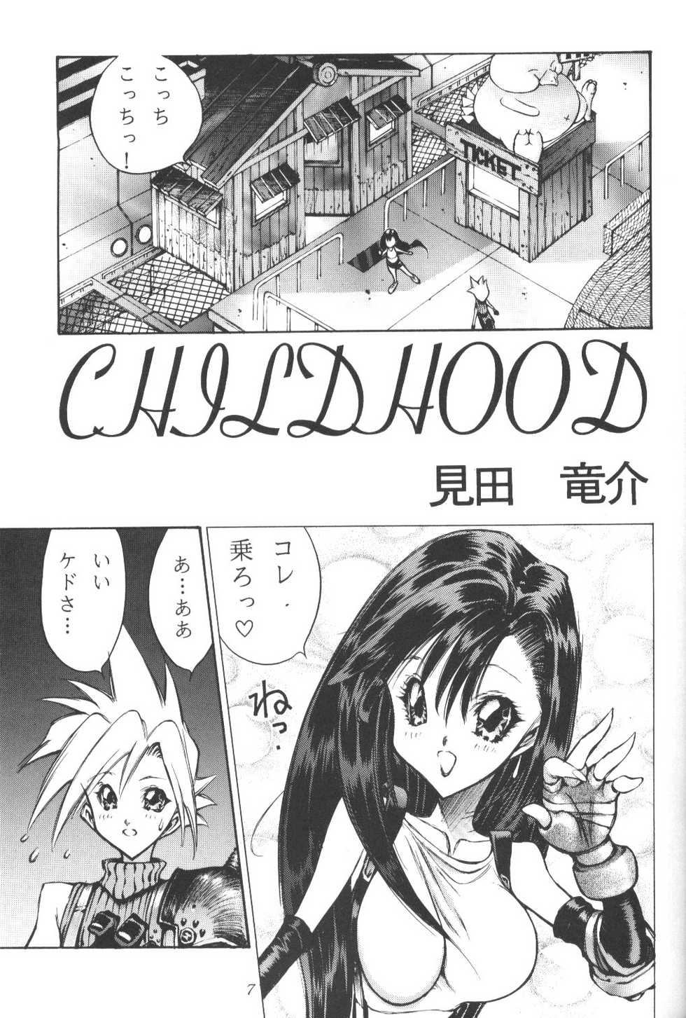 (C52) [Okazu Club (Mita Ryuusuke, Ogishima Chiaki, NICO)] FINAL FANTASY HEAVEN (Final Fantasy VII) - Page 7