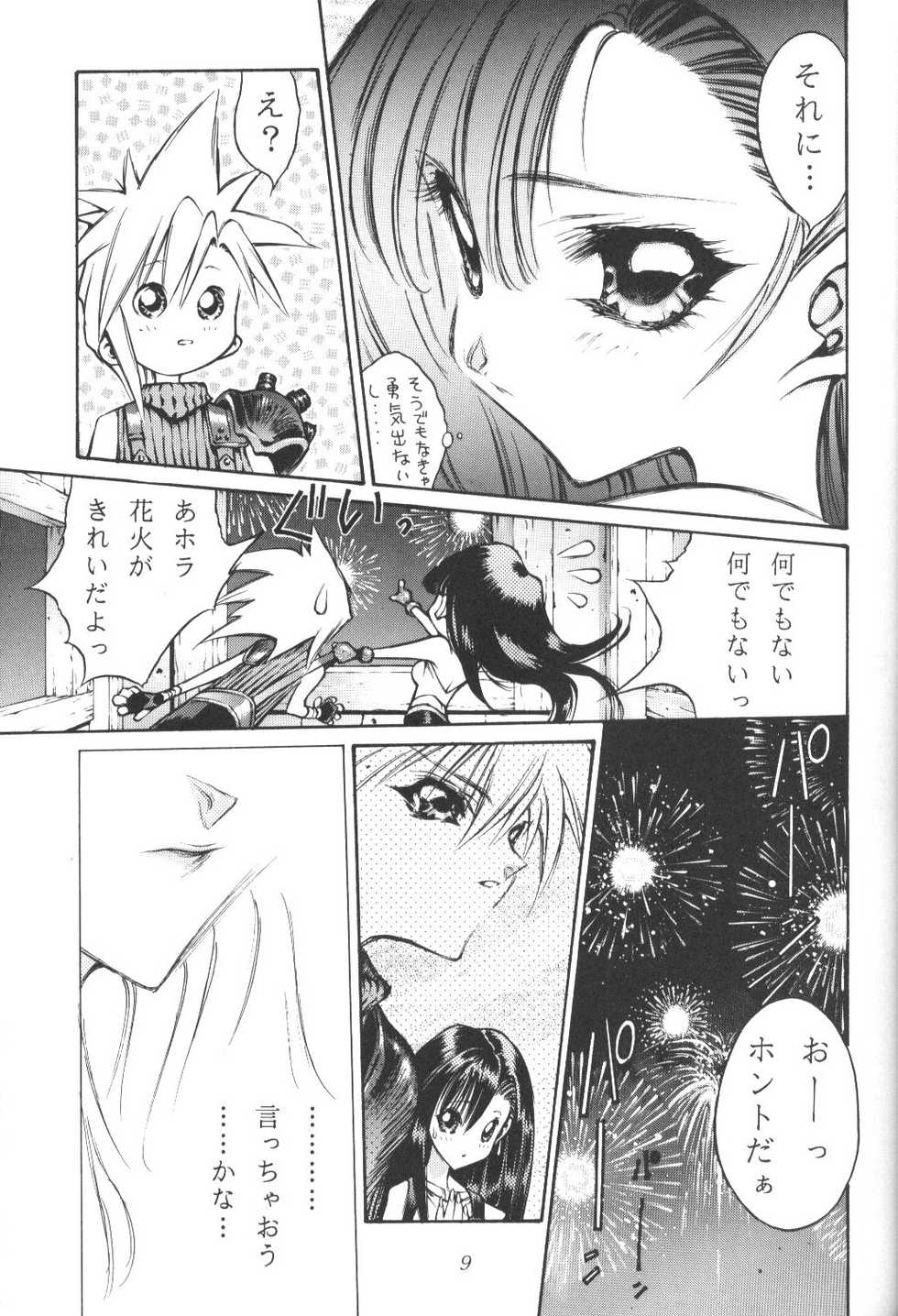 (C52) [Okazu Club (Mita Ryuusuke, Ogishima Chiaki, NICO)] FINAL FANTASY HEAVEN (Final Fantasy VII) - Page 9
