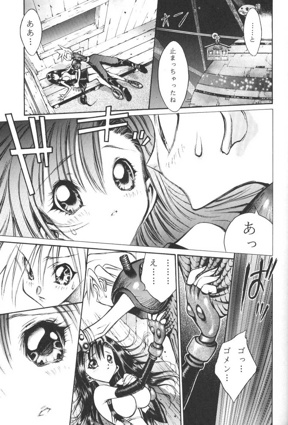 (C52) [Okazu Club (Mita Ryuusuke, Ogishima Chiaki, NICO)] FINAL FANTASY HEAVEN (Final Fantasy VII) - Page 11