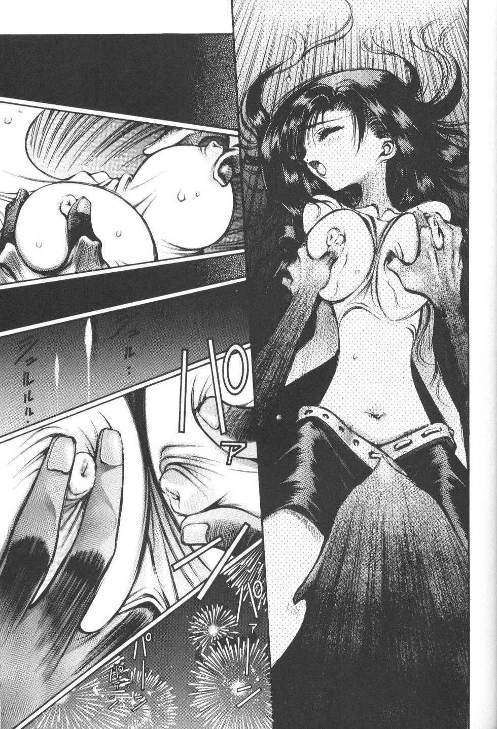 (C52) [Okazu Club (Mita Ryuusuke, Ogishima Chiaki, NICO)] FINAL FANTASY HEAVEN (Final Fantasy VII) - Page 15
