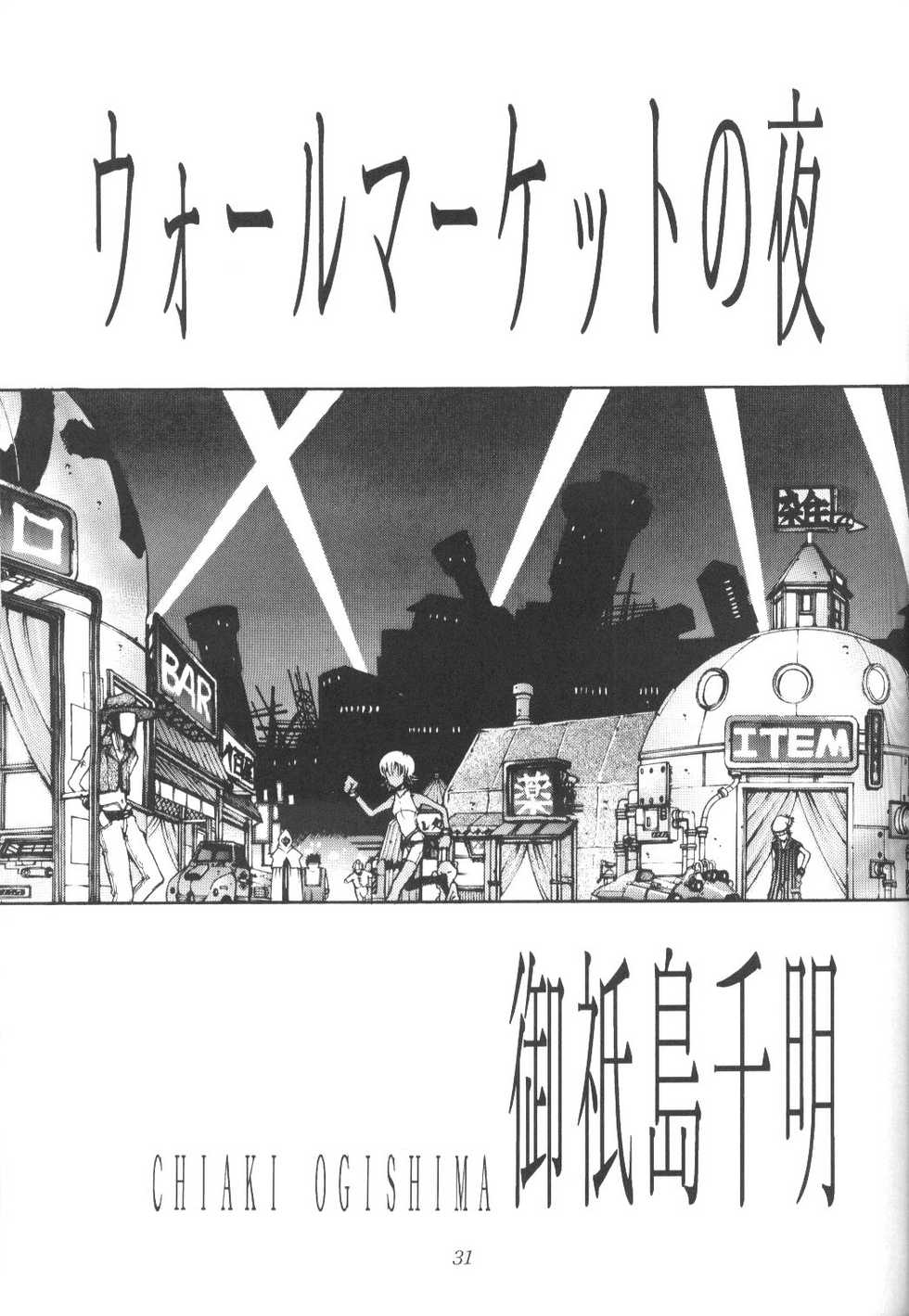 (C52) [Okazu Club (Mita Ryuusuke, Ogishima Chiaki, NICO)] FINAL FANTASY HEAVEN (Final Fantasy VII) - Page 31