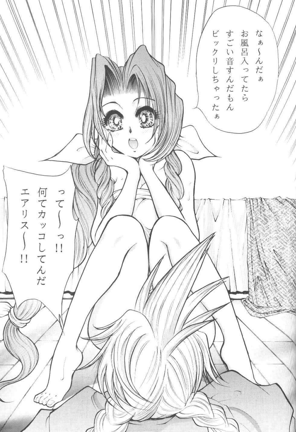 (C52) [Okazu Club (Mita Ryuusuke, Ogishima Chiaki, NICO)] FINAL FANTASY HEAVEN (Final Fantasy VII) - Page 33