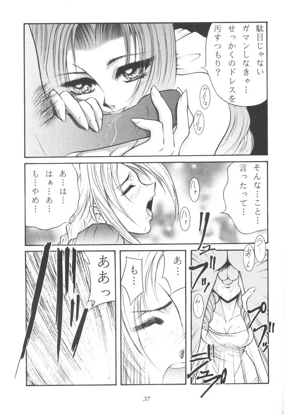 (C52) [Okazu Club (Mita Ryuusuke, Ogishima Chiaki, NICO)] FINAL FANTASY HEAVEN (Final Fantasy VII) - Page 37