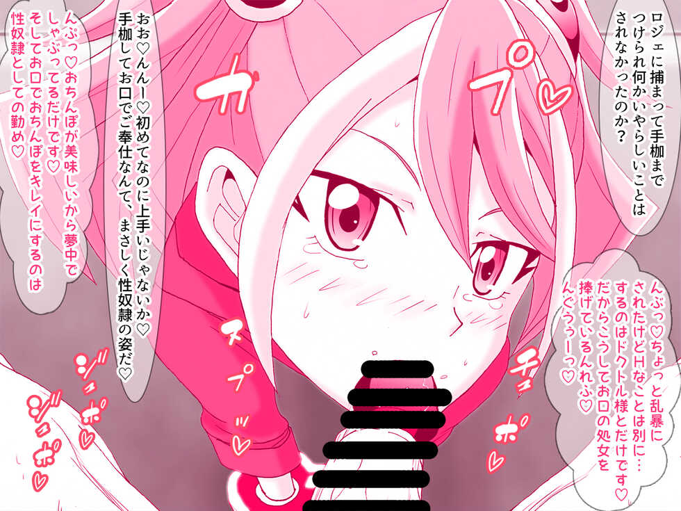 [Kashikomura (Kashiko Akira)] Kahōu Reigetsu Sennō Yuzu Kanzen Seidorei-ka Hen (Yu-Gi-Oh! ARC-V) - Page 14