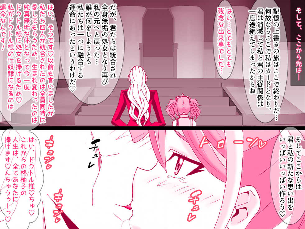 [Kashikomura (Kashiko Akira)] Kahōu Reigetsu Sennō Yuzu Kanzen Seidorei-ka Hen (Yu-Gi-Oh! ARC-V) - Page 23