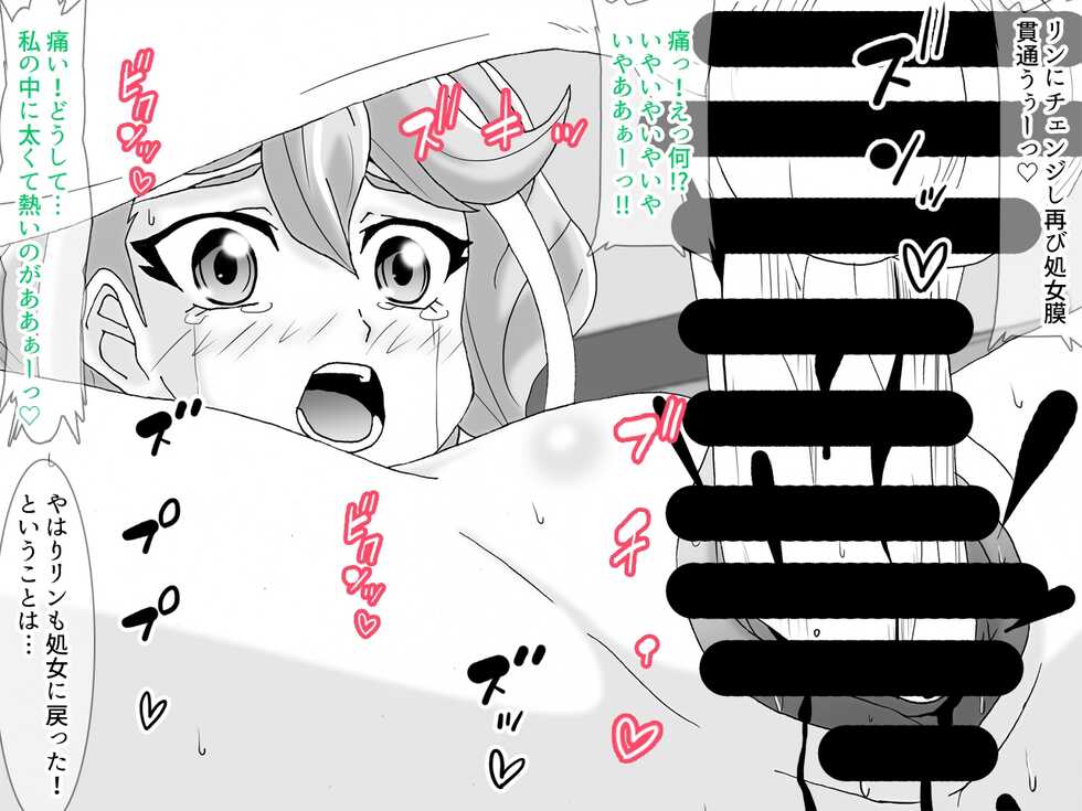 [Kashikomura (Kashiko Akira)] Kahōu Reigetsu Yuzu Series sai Shojo Sōshitsu Zen Ochi-Hen (Yu-Gi-Oh! ARC-V) - Page 10