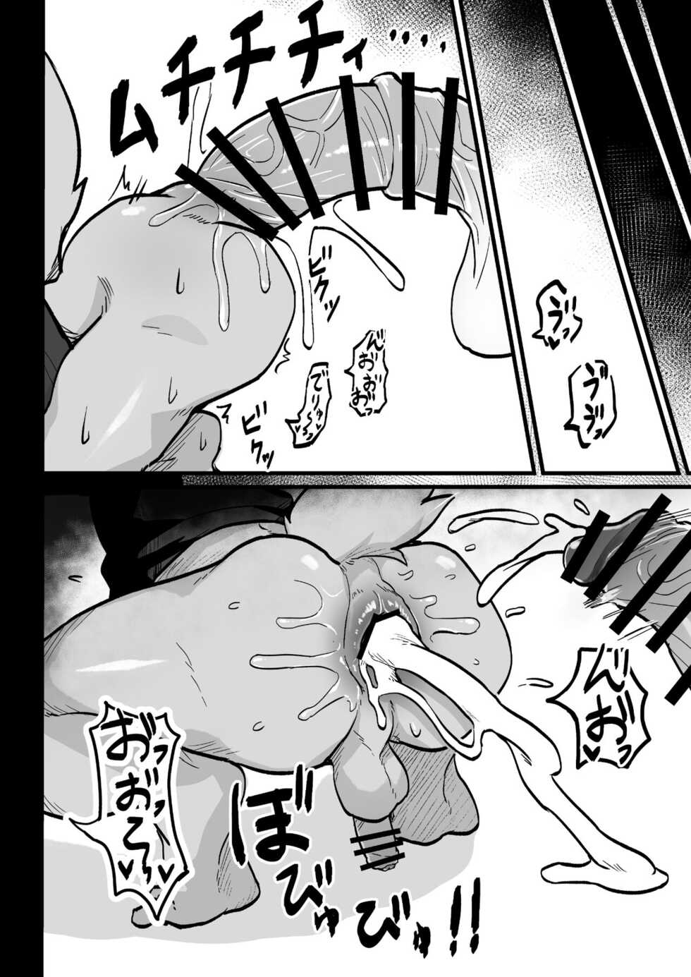 [HARD DROP (Mada Tarou)] Osugaki-kun wa Yarimakuritai | Osugaki-kun wants to get FUCKED [English] [Digital] - Page 29