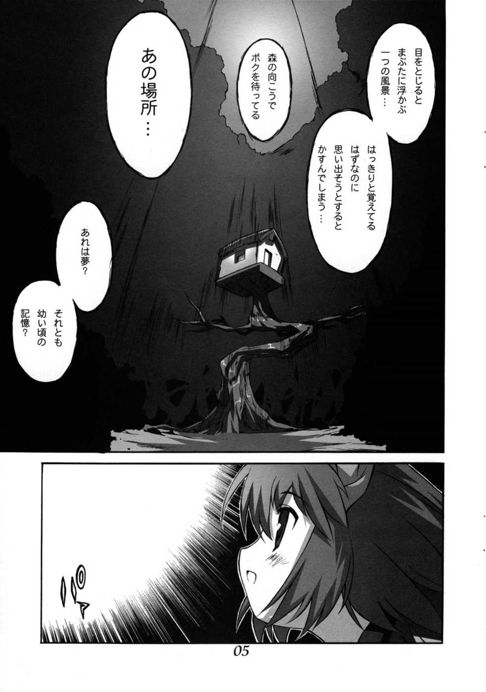 [Museifu Kutsushita Doumei] Mononoke Sisters Natsu (Original) - Page 6