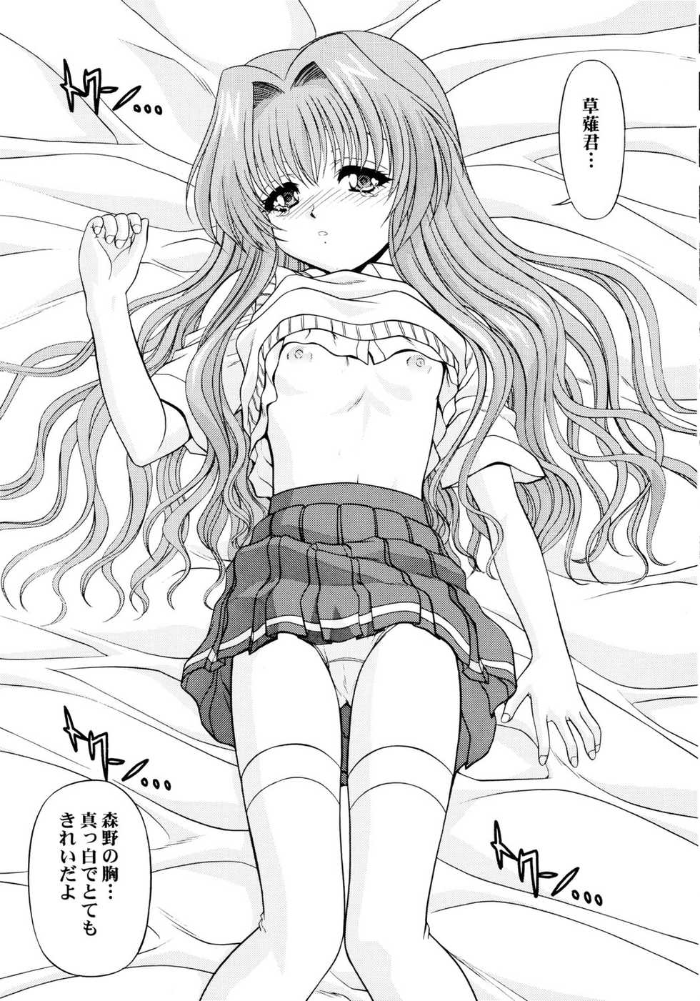 (Please! Teacher) [BLUE BLOOD'S (BLUE BLOOD)] BLUE BLOOD'S Vol. 10 (Onegai Teacher) - Page 9