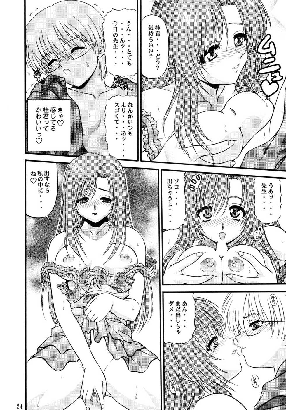(Please! Teacher) [BLUE BLOOD'S (BLUE BLOOD)] BLUE BLOOD'S Vol. 10 (Onegai Teacher) - Page 24