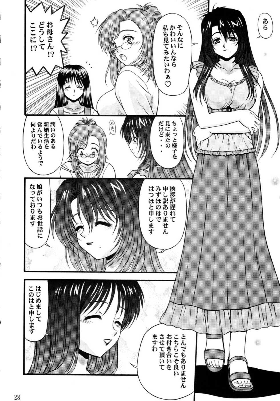 (Please! Teacher) [BLUE BLOOD'S (BLUE BLOOD)] BLUE BLOOD'S Vol. 10 (Onegai Teacher) - Page 28