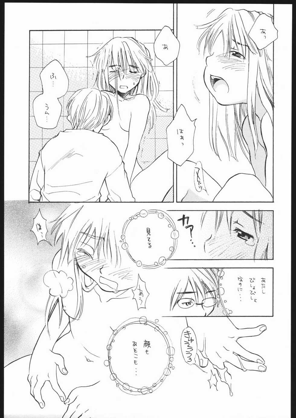 CR34) Usagi no Ana (Miyauchi Yuka) Koi no <b>Hana</b> - Page 18.