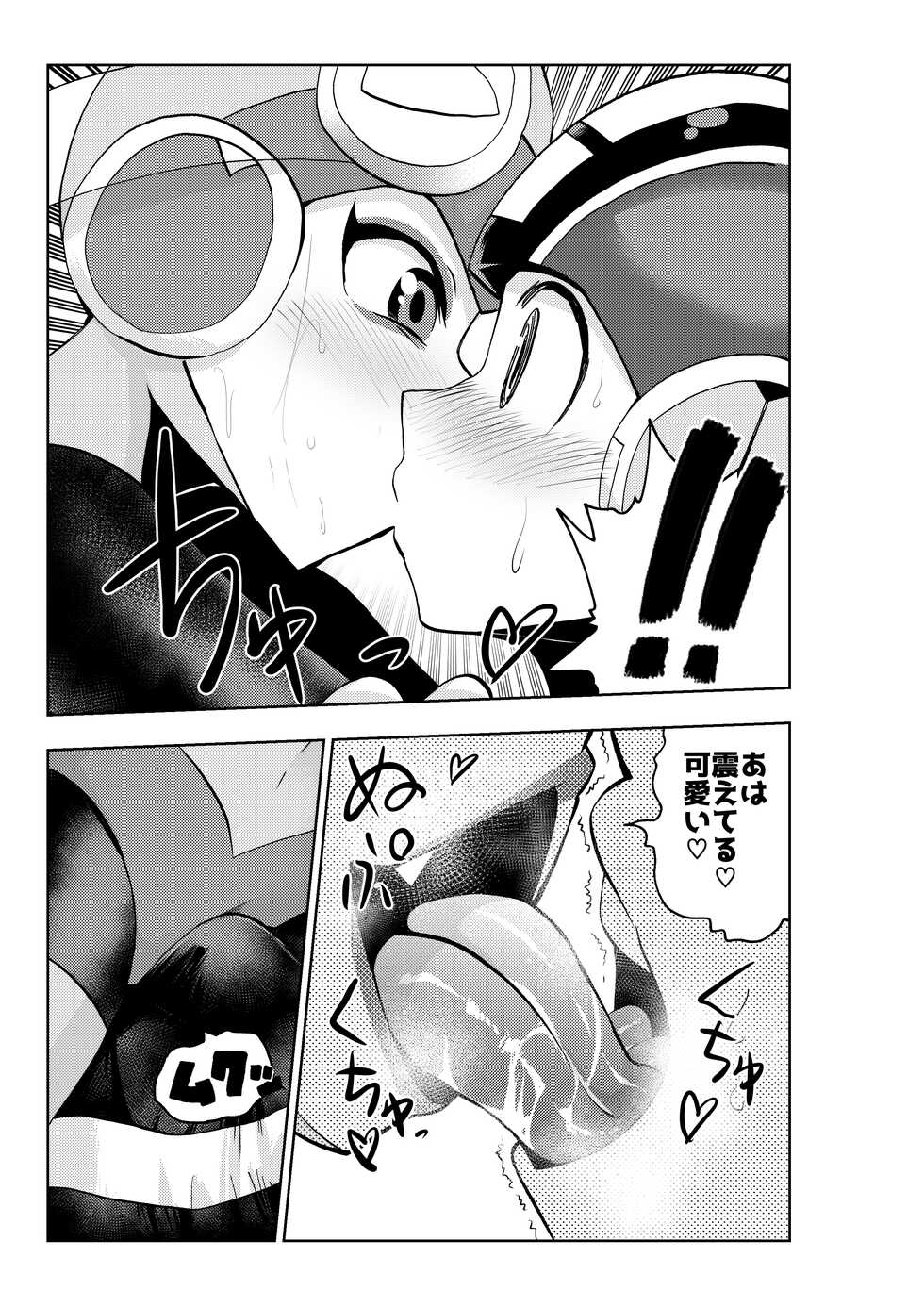 [23-ji Shuugyou (Yoshiguchi Song)] dark rolling (Rockman.EXE) [Digital] - Page 10