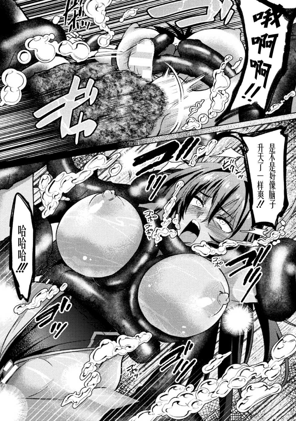 [Miyane Aki] Taimanin Asagi. ZERO THE COMIC Dai-ni no Maki Shuugeki (Kukkoro Heroines Vol. 23) [Chinese] [胸垫汉化组] [Digital] - Page 15